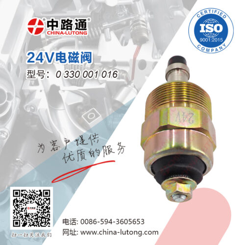 solenoid-valve-0330001016-24V-2
